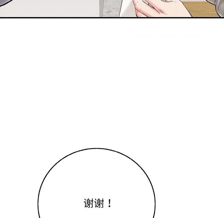 再爱我一次 再爱我一次-再爱我一次 第30话 第97页
