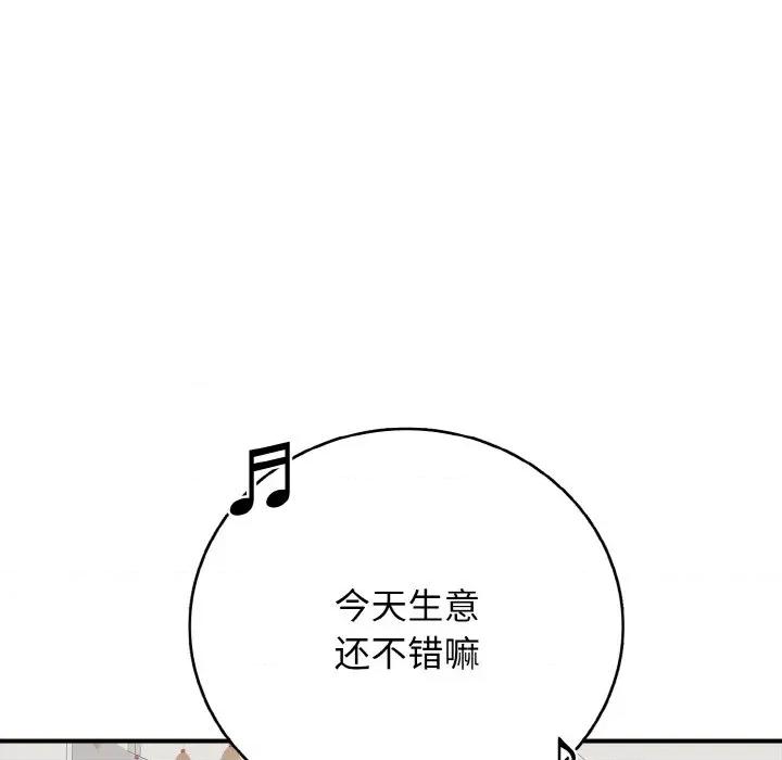 再爱我一次 再爱我一次-再爱我一次 第30话 第101页