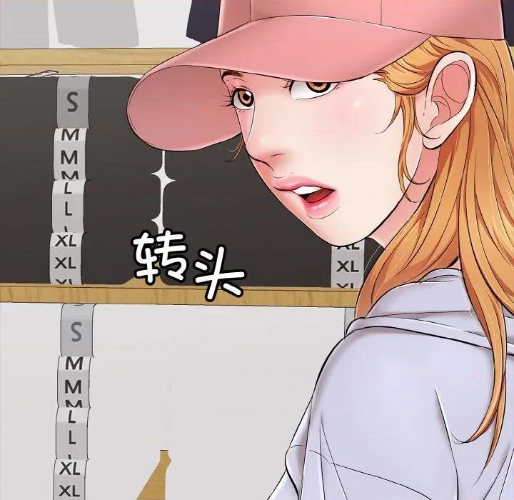 再爱我一次 再爱我一次-再爱我一次 第30话 第109页