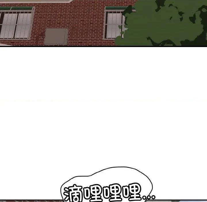 再爱我一次 再爱我一次-再爱我一次 第30话 第118页