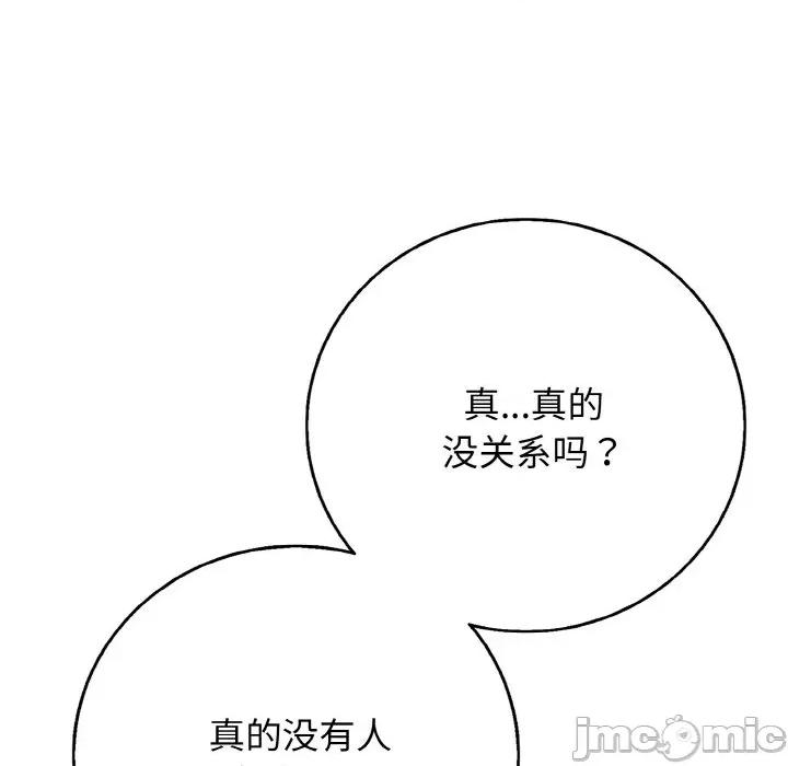 再爱我一次 再爱我一次-再爱我一次 第30话 第120页