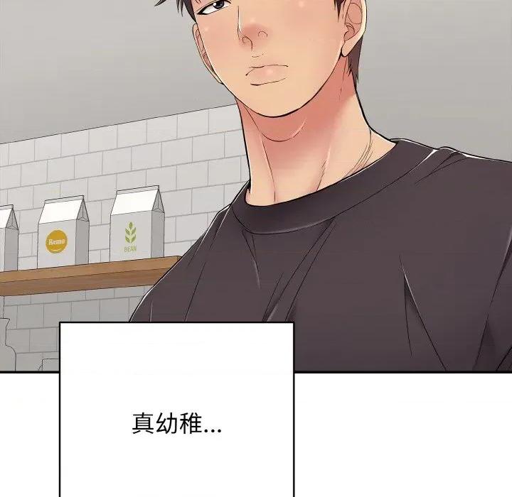 再爱我一次 再爱我一次-再爱我一次 第30话 第133页