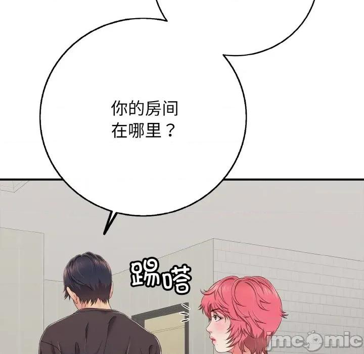 再爱我一次 再爱我一次-再爱我一次 第30话 第135页