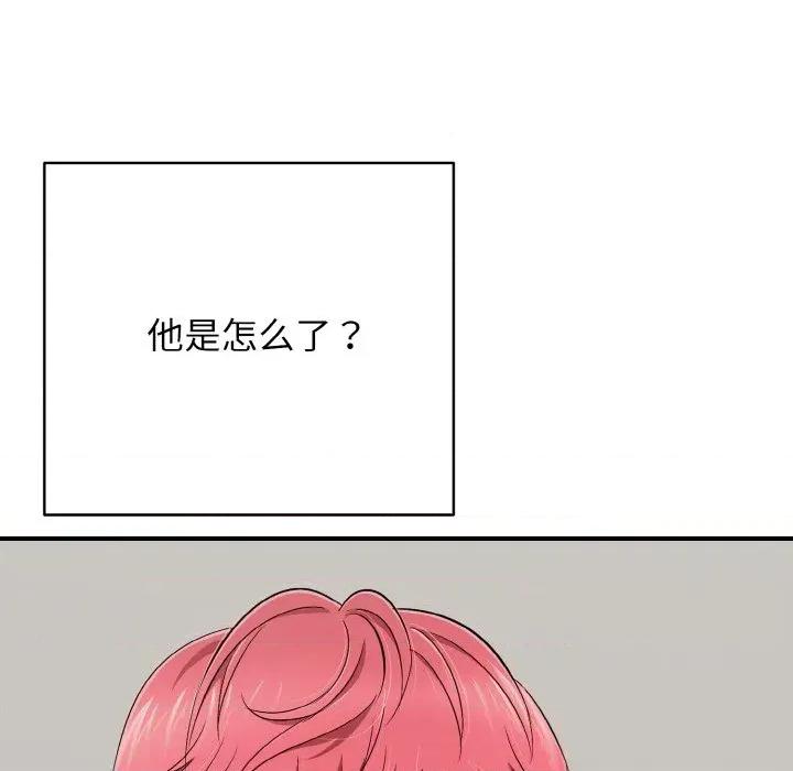 再爱我一次 再爱我一次-再爱我一次 第30话 第137页