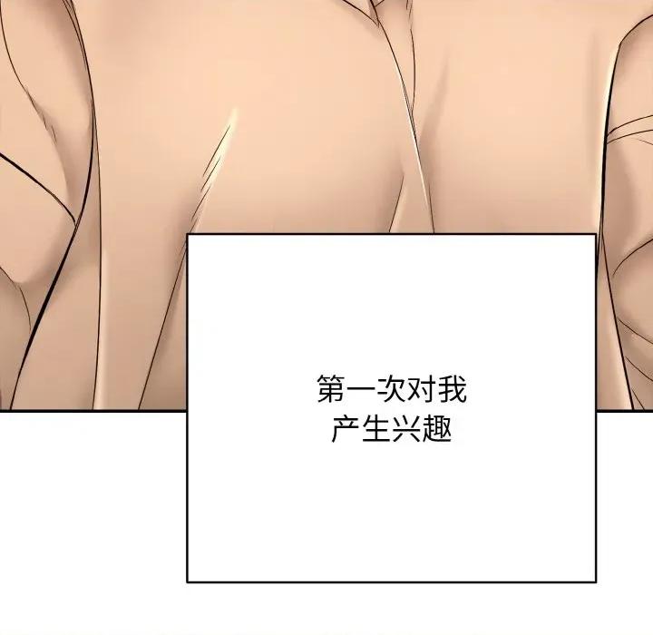 再爱我一次 再爱我一次-再爱我一次 第30话 第139页