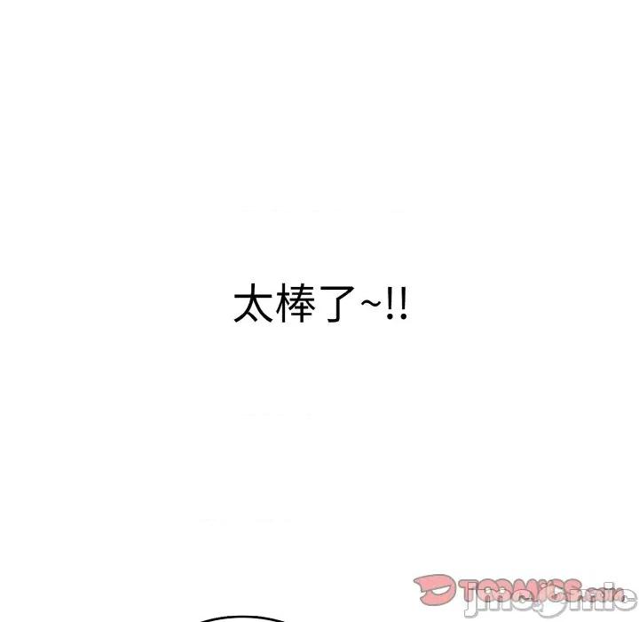 再爱我一次 再爱我一次-再爱我一次 第30话 第140页