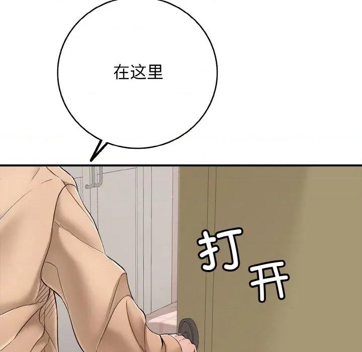 再爱我一次 再爱我一次-再爱我一次 第30话 第141页