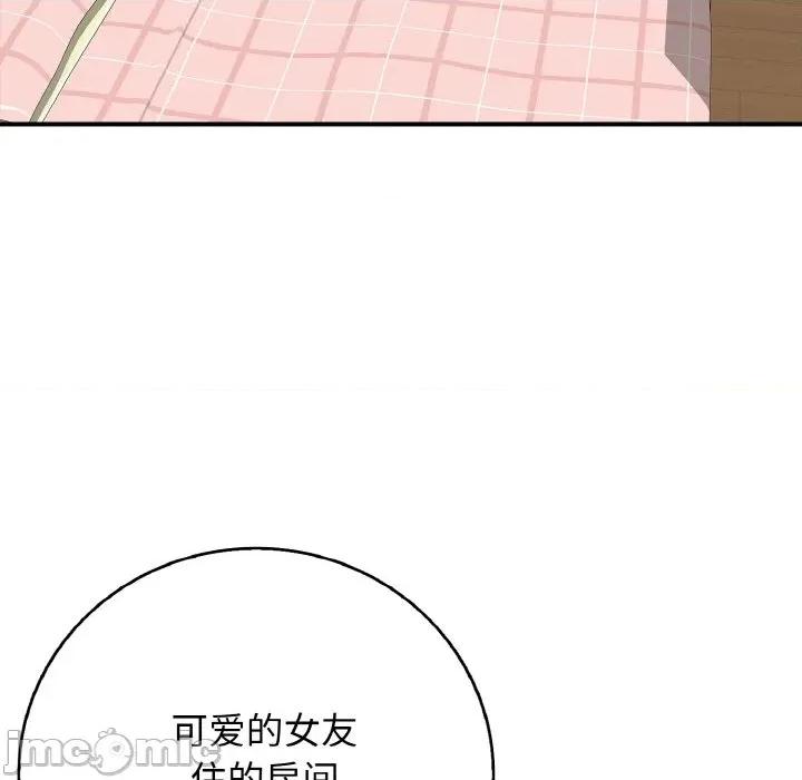 再爱我一次 再爱我一次-再爱我一次 第30话 第145页