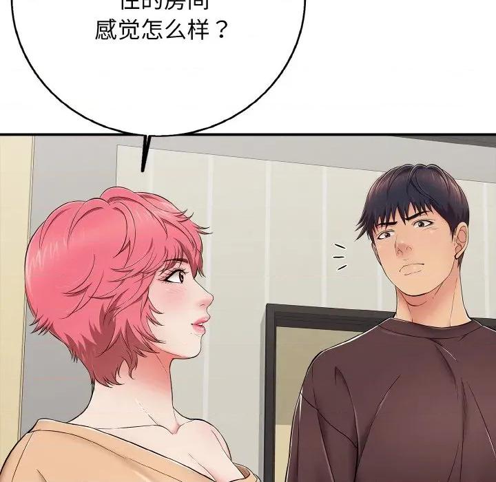 再爱我一次 再爱我一次-再爱我一次 第30话 第146页
