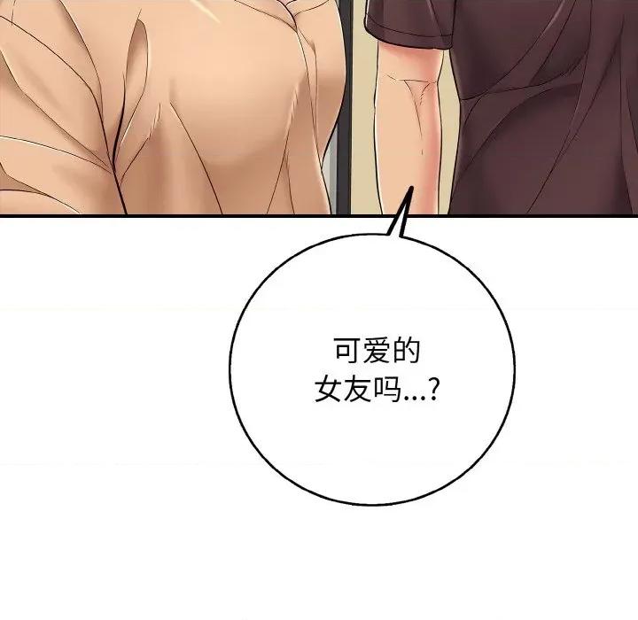 再爱我一次 再爱我一次-再爱我一次 第30话 第147页