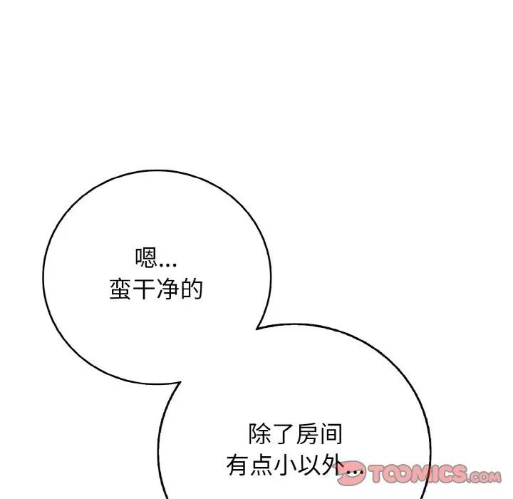 再爱我一次 再爱我一次-再爱我一次 第30话 第148页