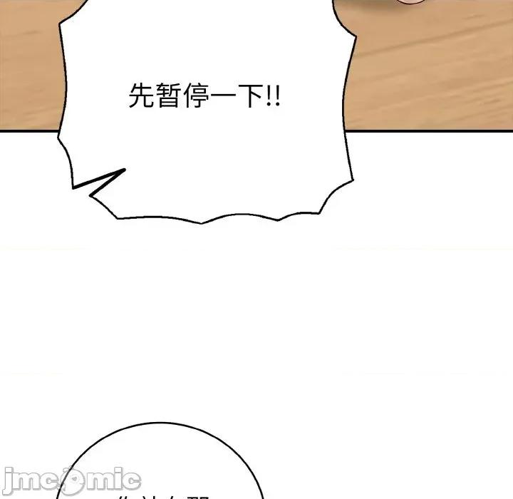 再爱我一次 再爱我一次-再爱我一次 第30话 第150页