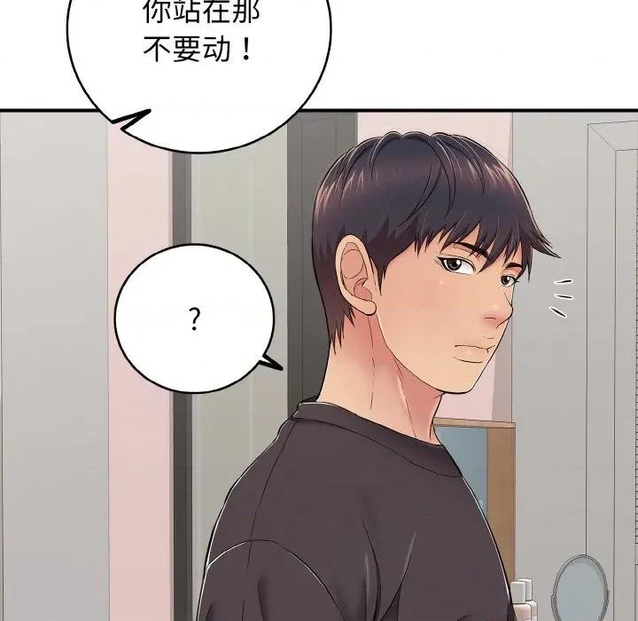 再爱我一次 再爱我一次-再爱我一次 第30话 第151页