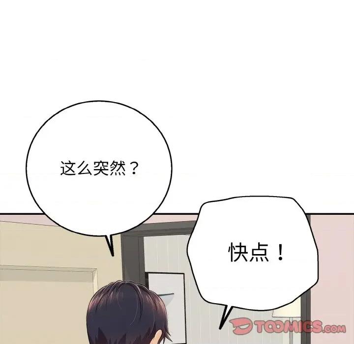 再爱我一次 再爱我一次-再爱我一次 第30话 第156页