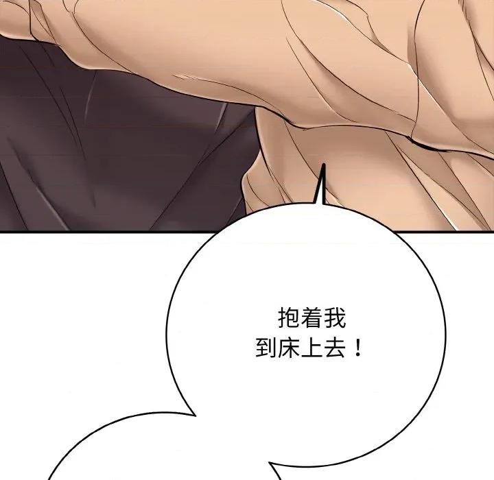 再爱我一次 再爱我一次-再爱我一次 第30话 第163页
