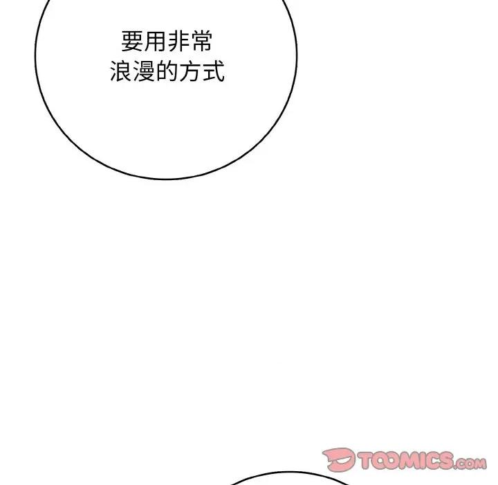 再爱我一次 再爱我一次-再爱我一次 第30话 第164页