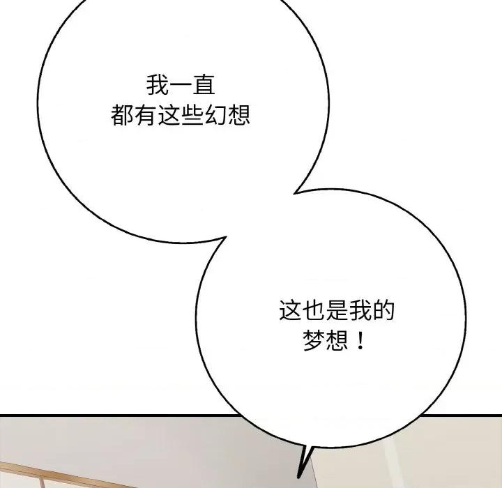 再爱我一次 再爱我一次-再爱我一次 第30话 第168页