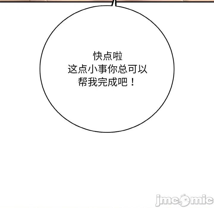 再爱我一次 再爱我一次-再爱我一次 第30话 第170页