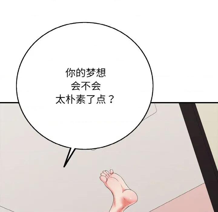 再爱我一次 再爱我一次-再爱我一次 第30话 第174页