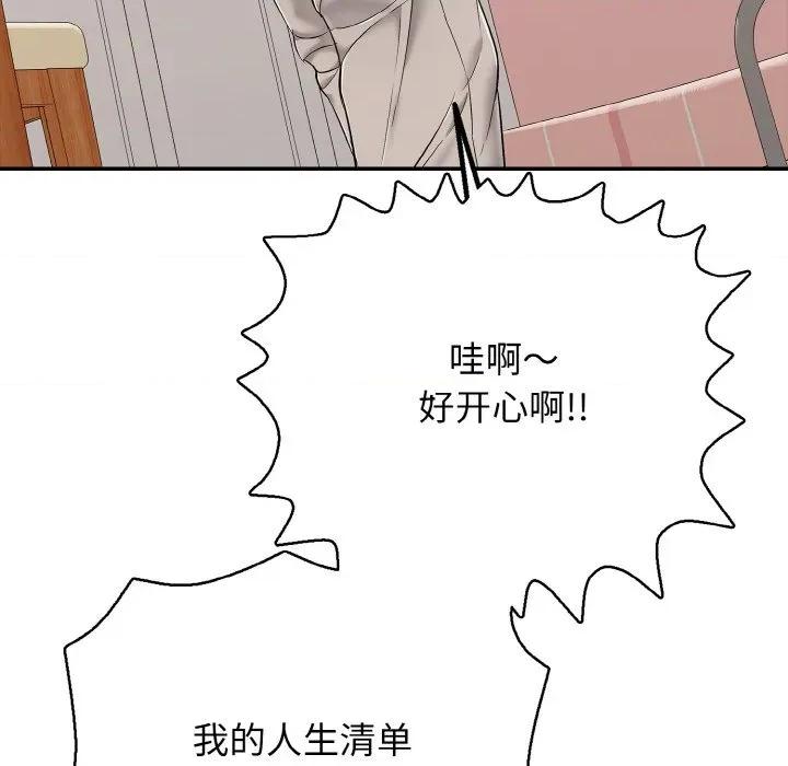 再爱我一次 再爱我一次-再爱我一次 第30话 第176页