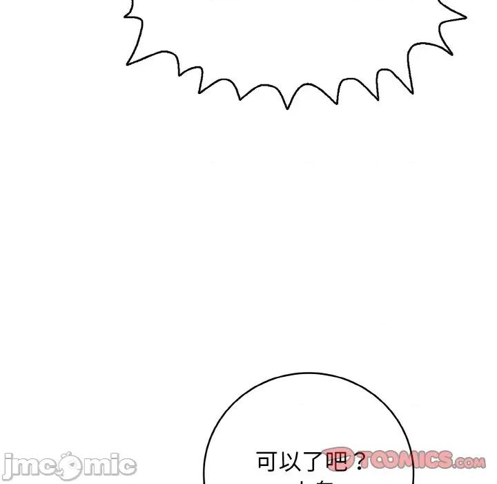 再爱我一次 再爱我一次-再爱我一次 第30话 第180页