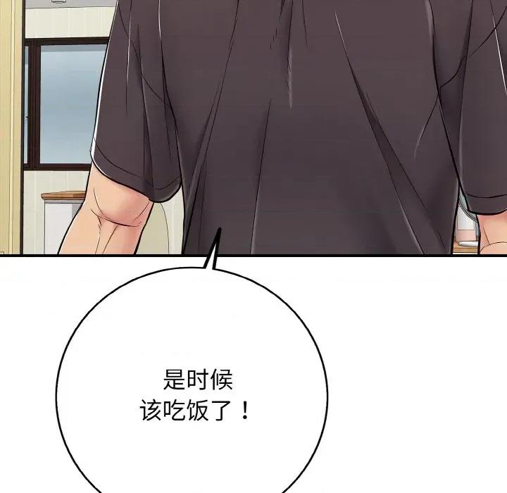 再爱我一次 再爱我一次-再爱我一次 第30话 第182页