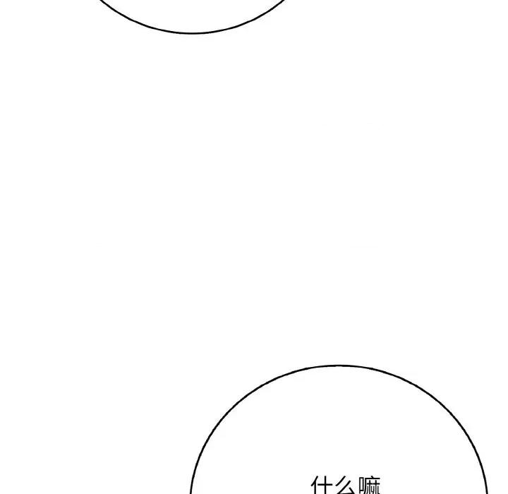 再爱我一次 再爱我一次-再爱我一次 第30话 第183页