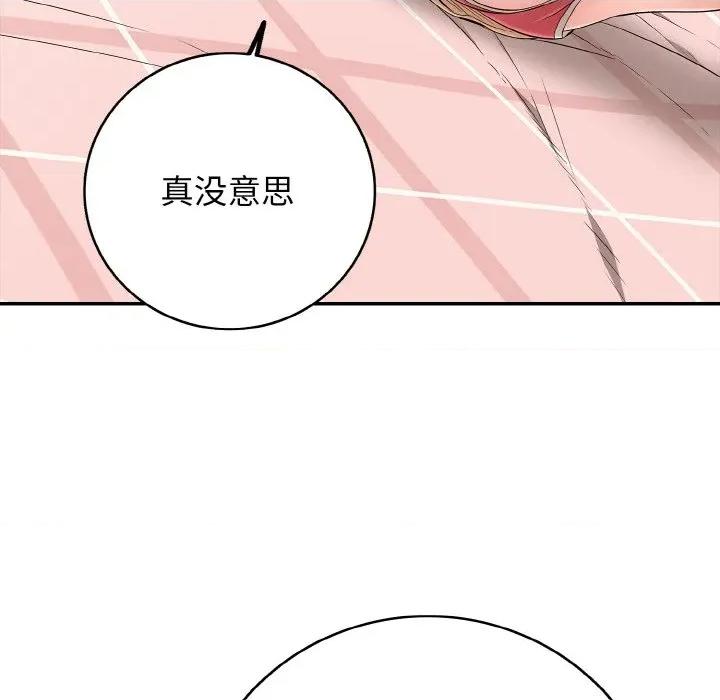 再爱我一次 再爱我一次-再爱我一次 第30话 第186页