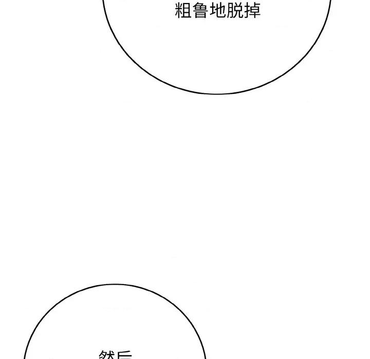 再爱我一次 再爱我一次-再爱我一次 第30话 第189页