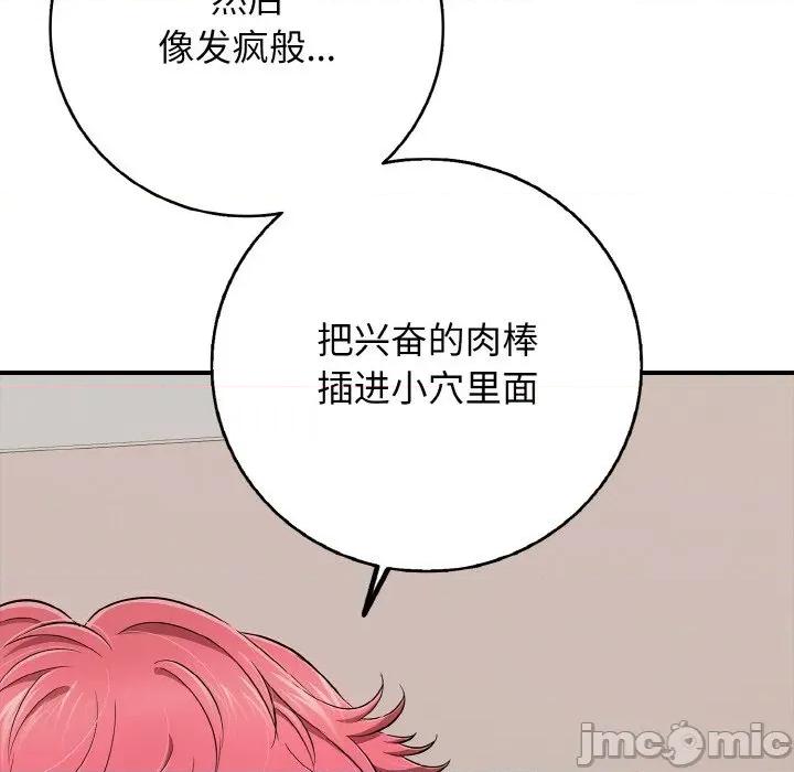 再爱我一次 再爱我一次-再爱我一次 第30话 第190页