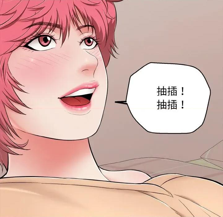 再爱我一次 再爱我一次-再爱我一次 第30话 第191页