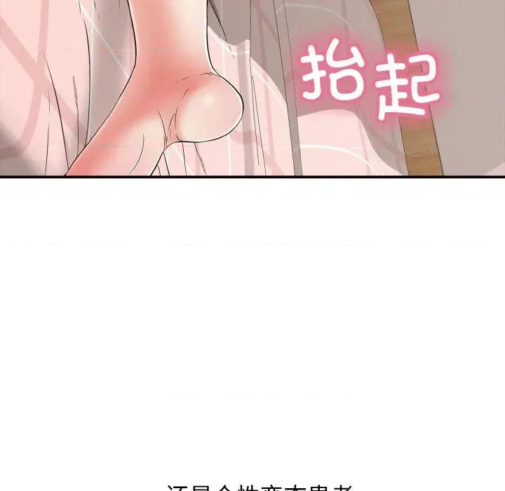 再爱我一次 再爱我一次-再爱我一次 第31话 第14页