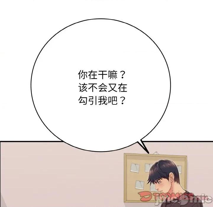 再爱我一次 再爱我一次-再爱我一次 第31话 第20页