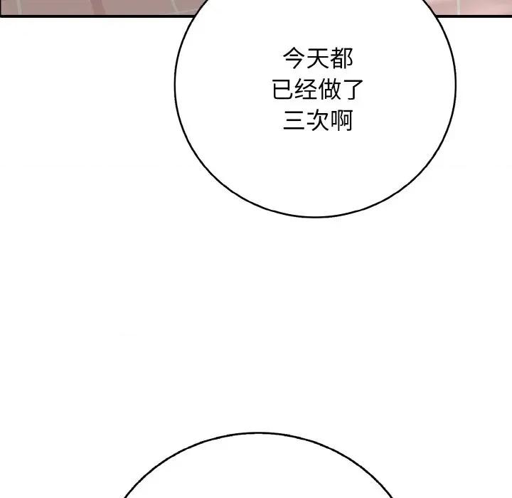 再爱我一次 再爱我一次-再爱我一次 第31话 第22页