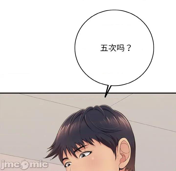 再爱我一次 再爱我一次-再爱我一次 第31话 第25页