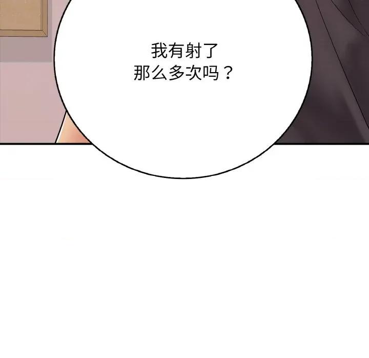 再爱我一次 再爱我一次-再爱我一次 第31话 第27页