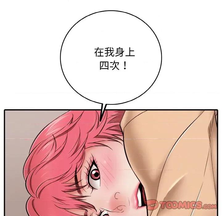 再爱我一次 再爱我一次-再爱我一次 第31话 第28页