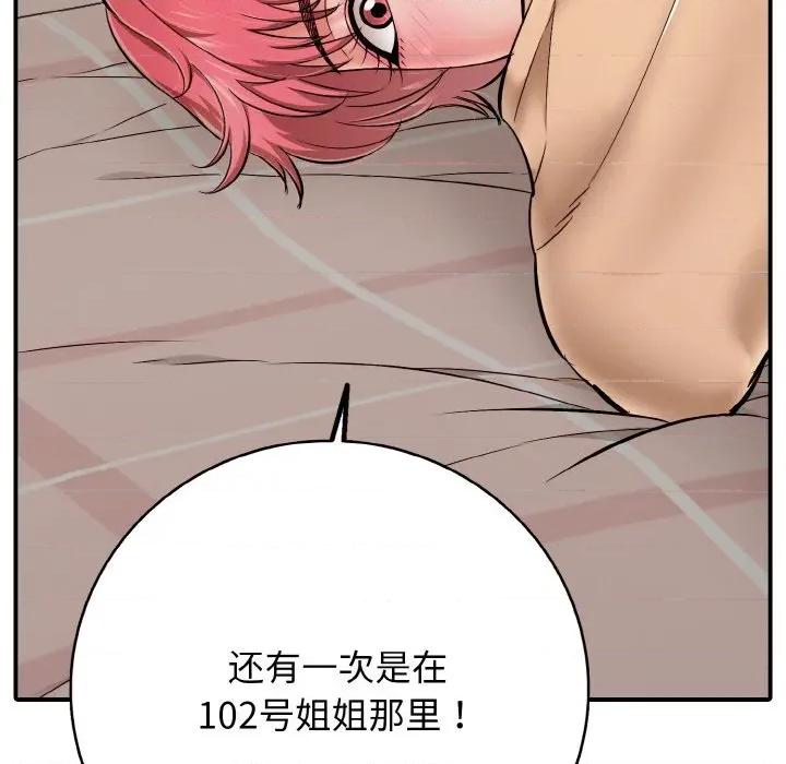 再爱我一次 再爱我一次-再爱我一次 第31话 第29页