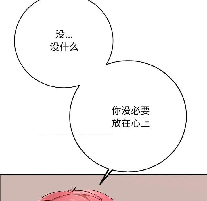 再爱我一次 再爱我一次-再爱我一次 第31话 第33页