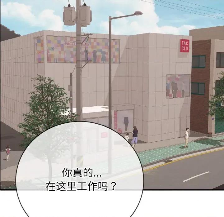 再爱我一次 再爱我一次-再爱我一次 第31话 第49页