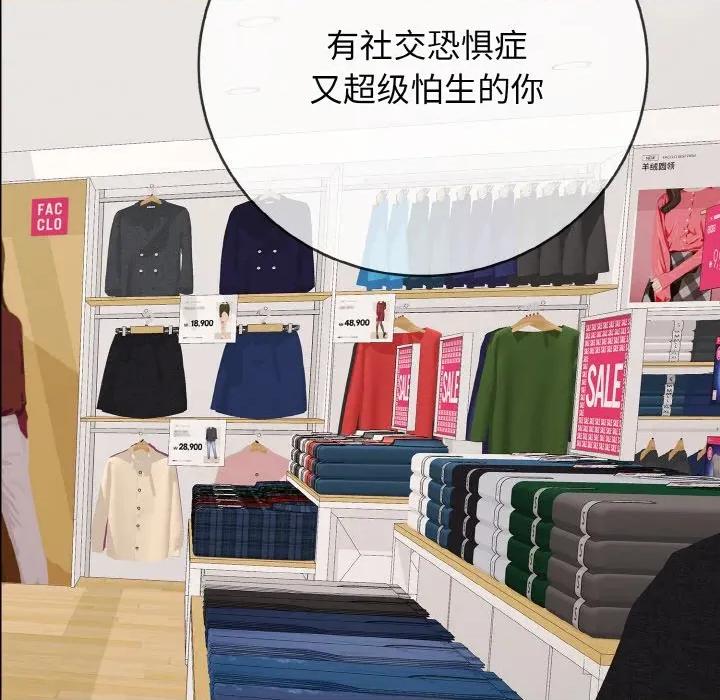 再爱我一次 再爱我一次-再爱我一次 第31话 第51页