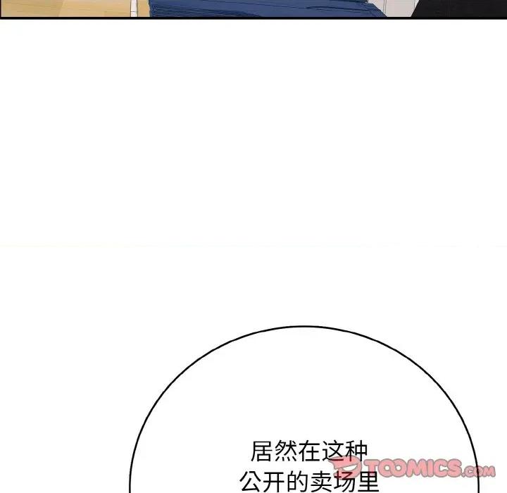 再爱我一次 再爱我一次-再爱我一次 第31话 第52页