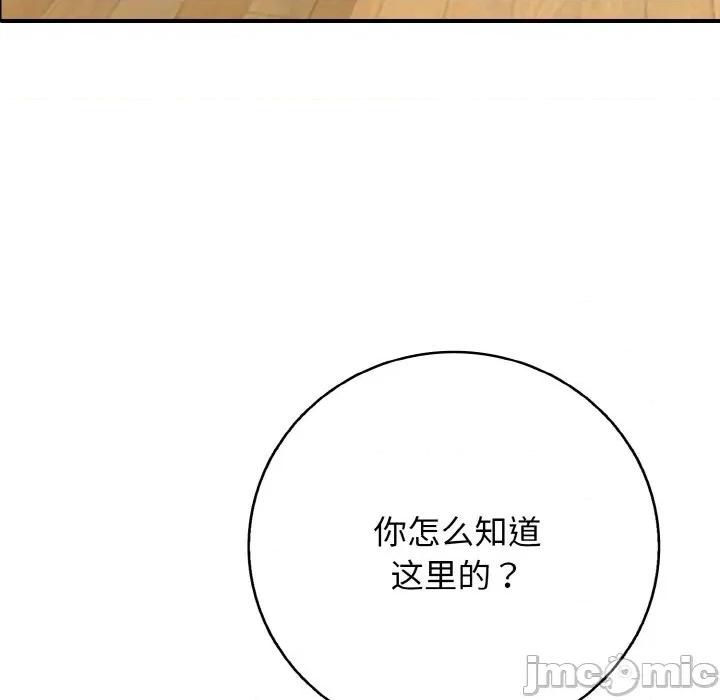 再爱我一次 再爱我一次-再爱我一次 第31话 第55页