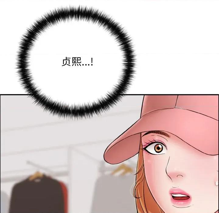 再爱我一次 再爱我一次-再爱我一次 第31话 第61页