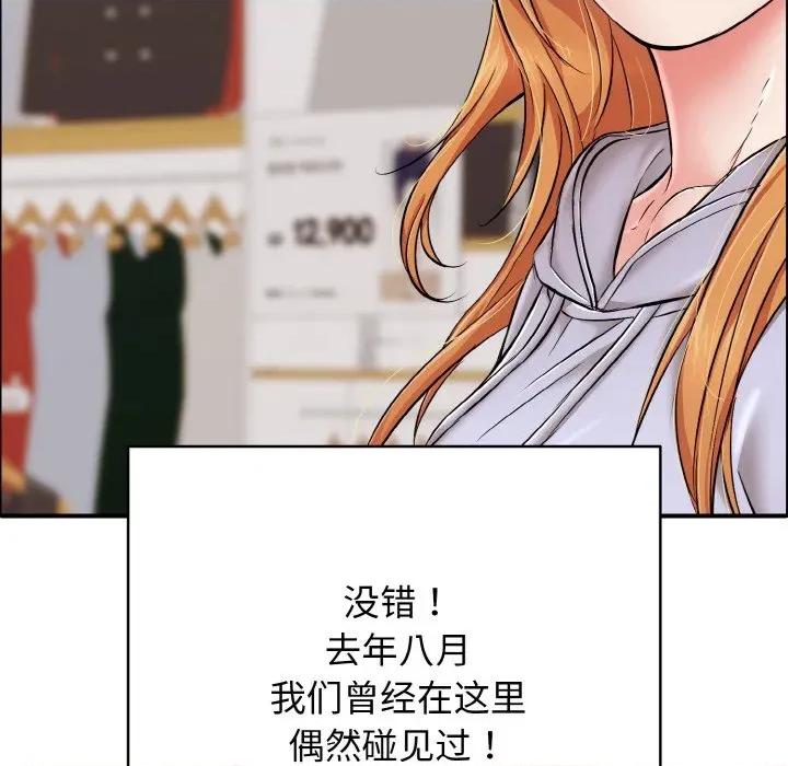 再爱我一次 再爱我一次-再爱我一次 第31话 第62页