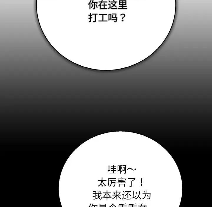 再爱我一次 再爱我一次-再爱我一次 第31话 第64页