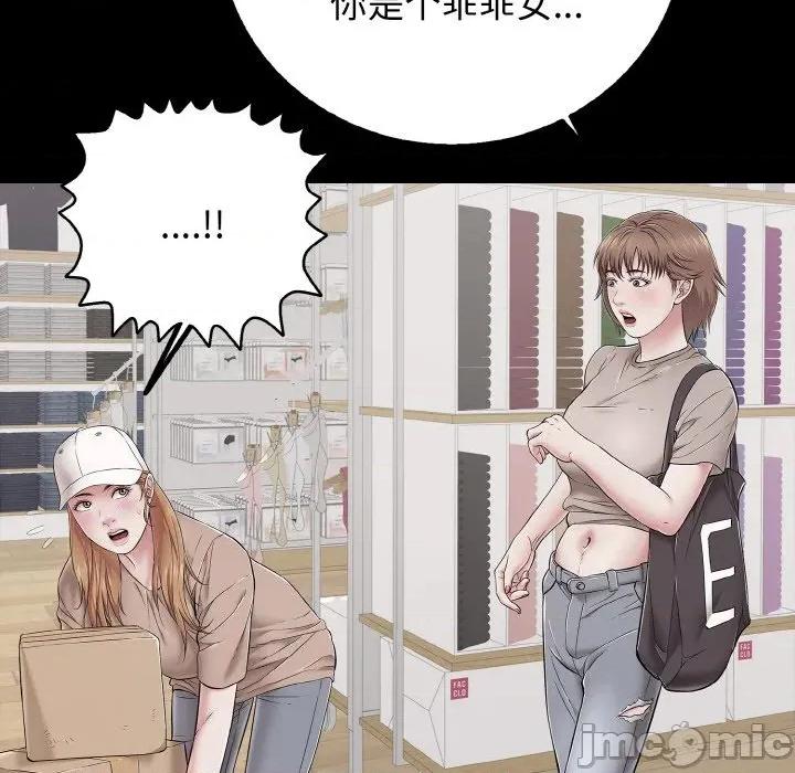 再爱我一次 再爱我一次-再爱我一次 第31话 第65页