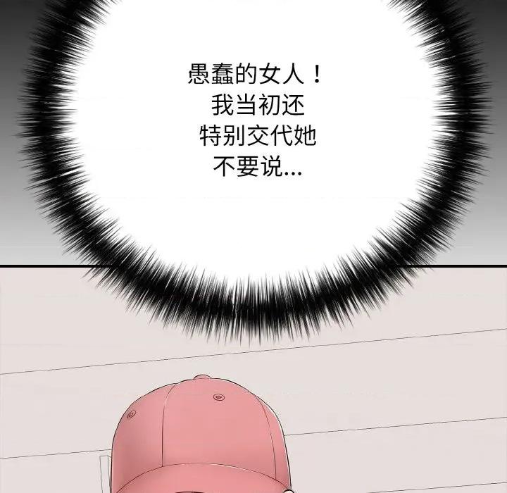 再爱我一次 再爱我一次-再爱我一次 第31话 第67页