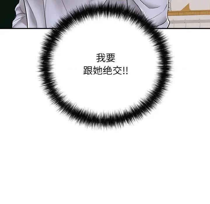 再爱我一次 再爱我一次-再爱我一次 第31话 第69页