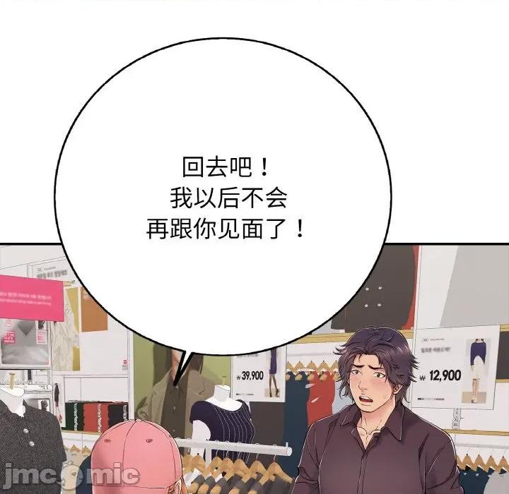 再爱我一次 再爱我一次-再爱我一次 第31话 第70页